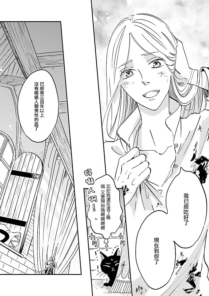 艾拉和异国的王第07话
