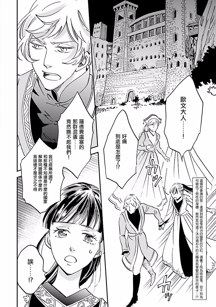 艾拉和异国的王第08话