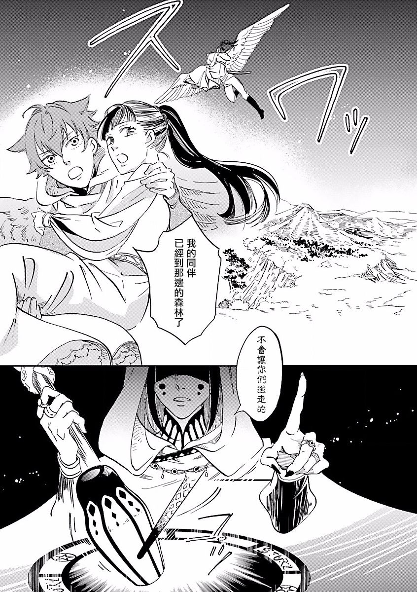 艾拉和异国的王第08话
