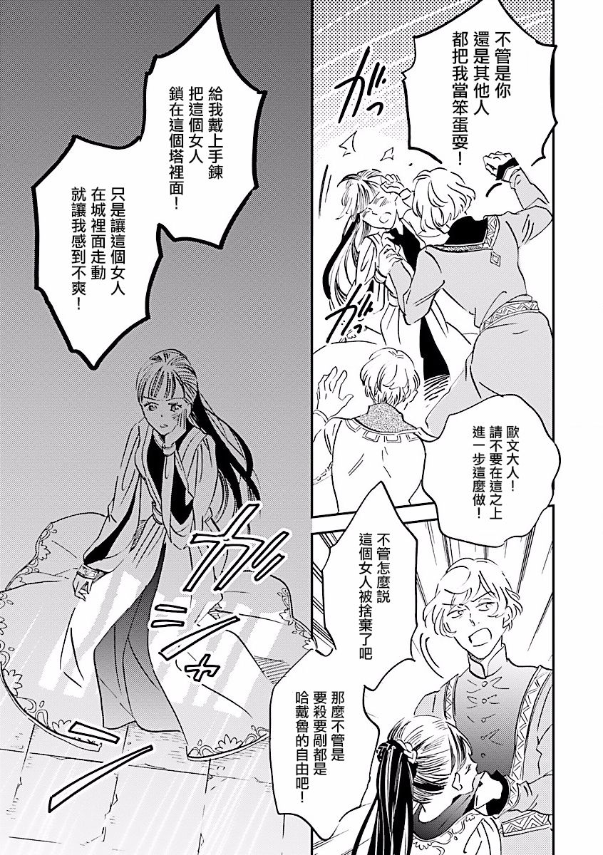 艾拉和异国的王第08话