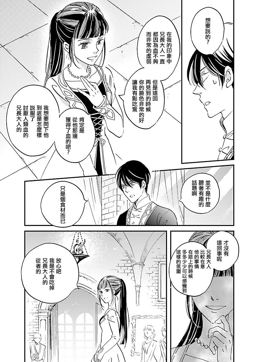 艾拉和异国的王第09话