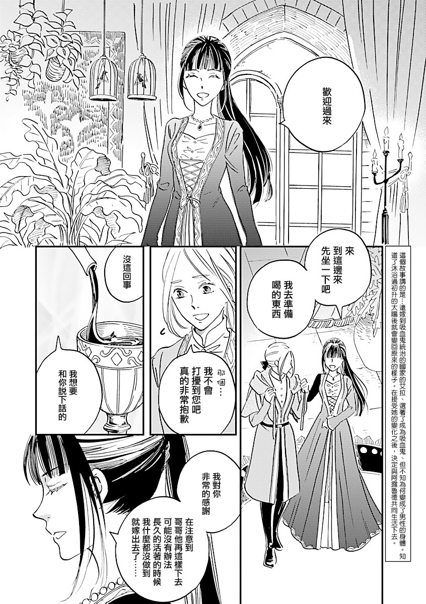 艾拉和异国的王第10话