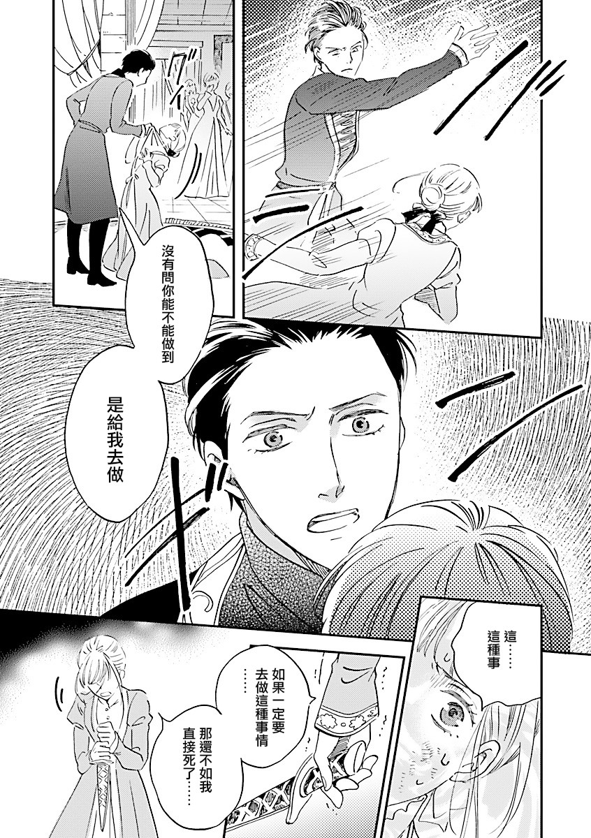 艾拉和异国的王第10话