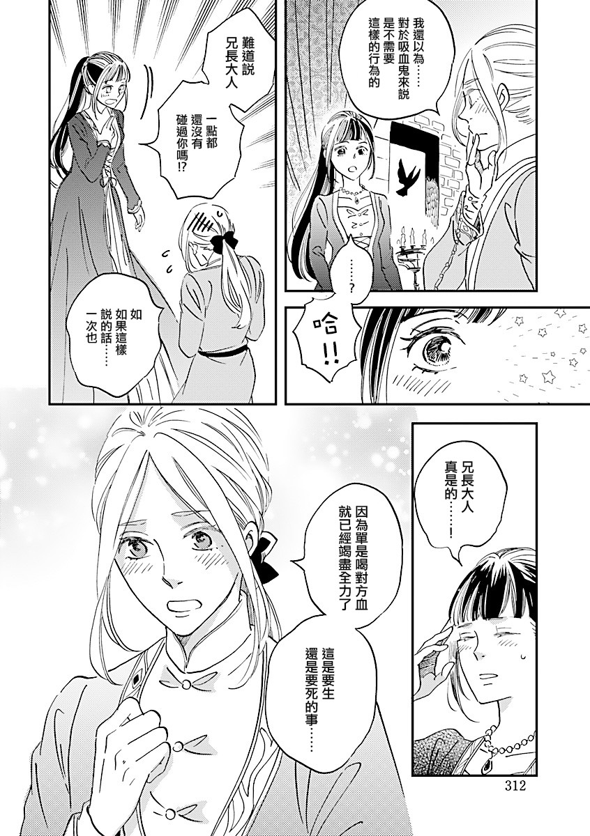 艾拉和异国的王第10话