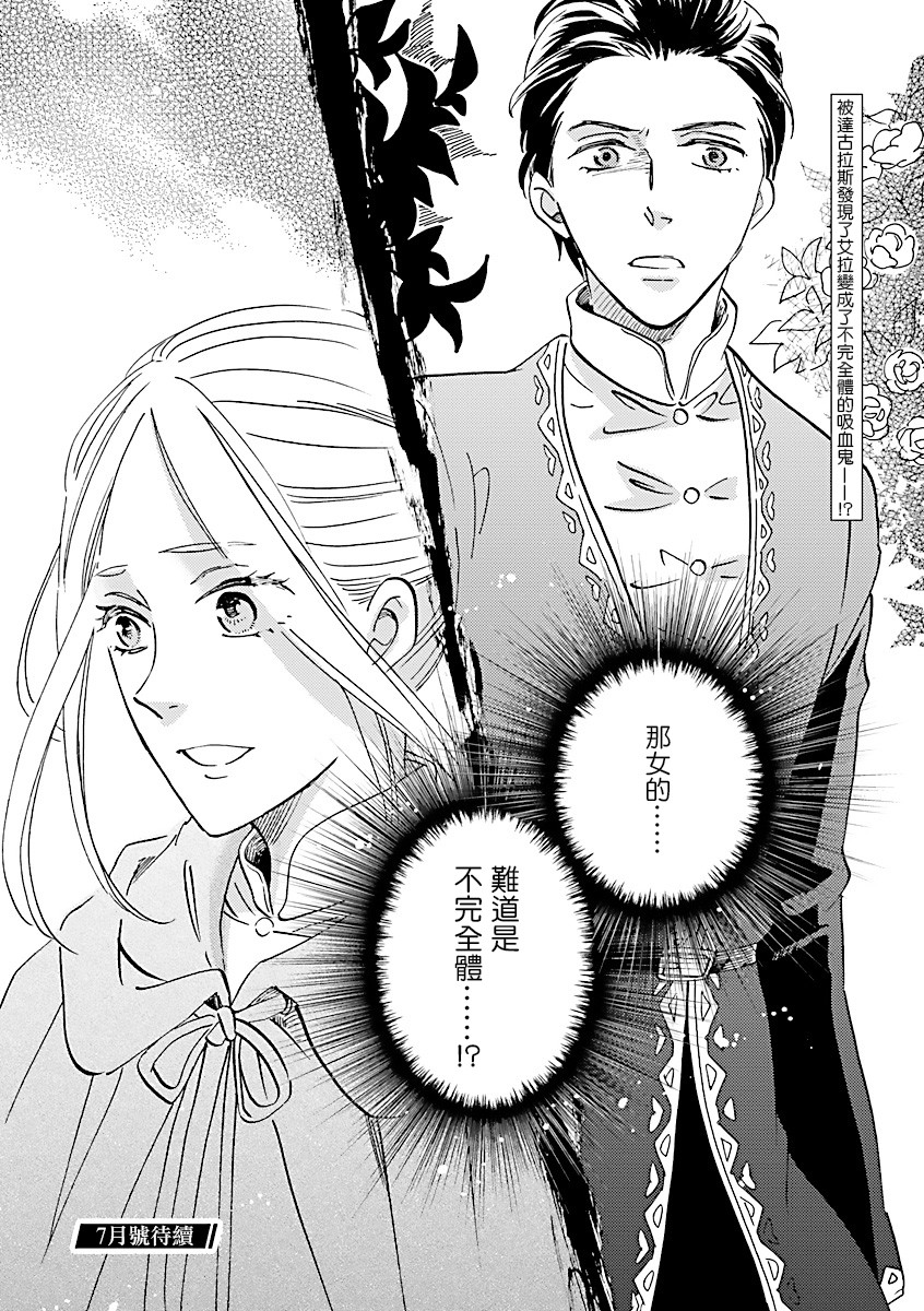 艾拉和异国的王第10话