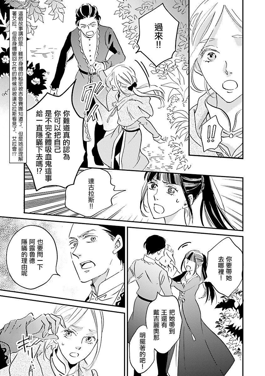 艾拉和异国的王第11话