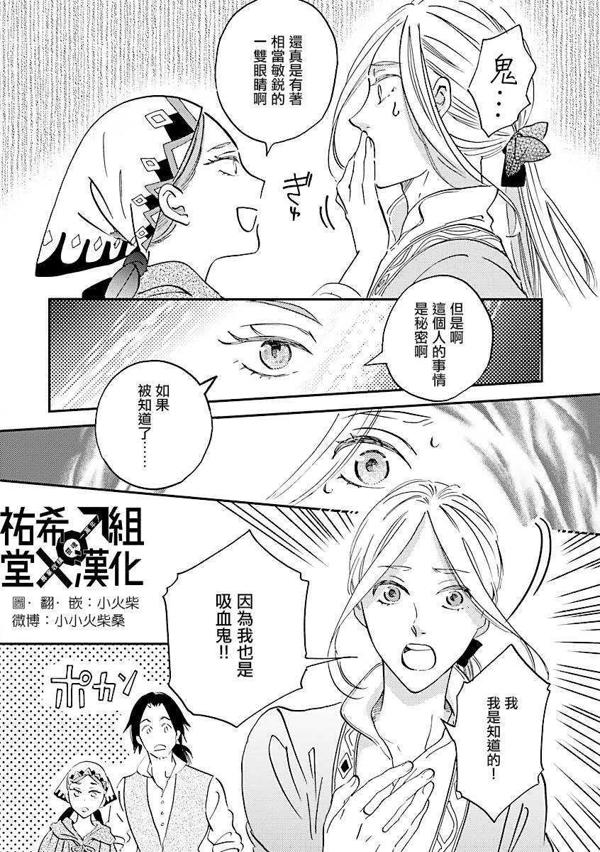 艾拉和异国的王第12话