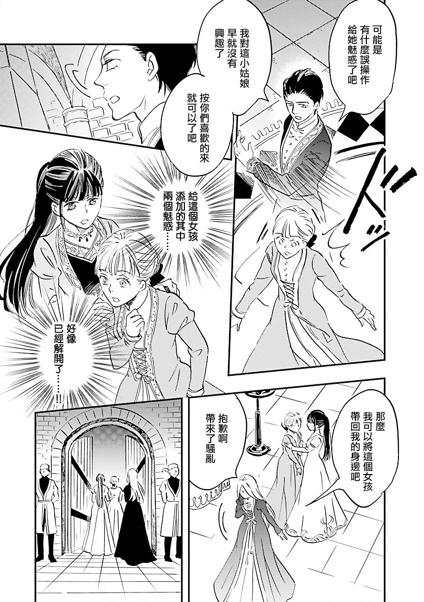 艾拉和异国的王第15话