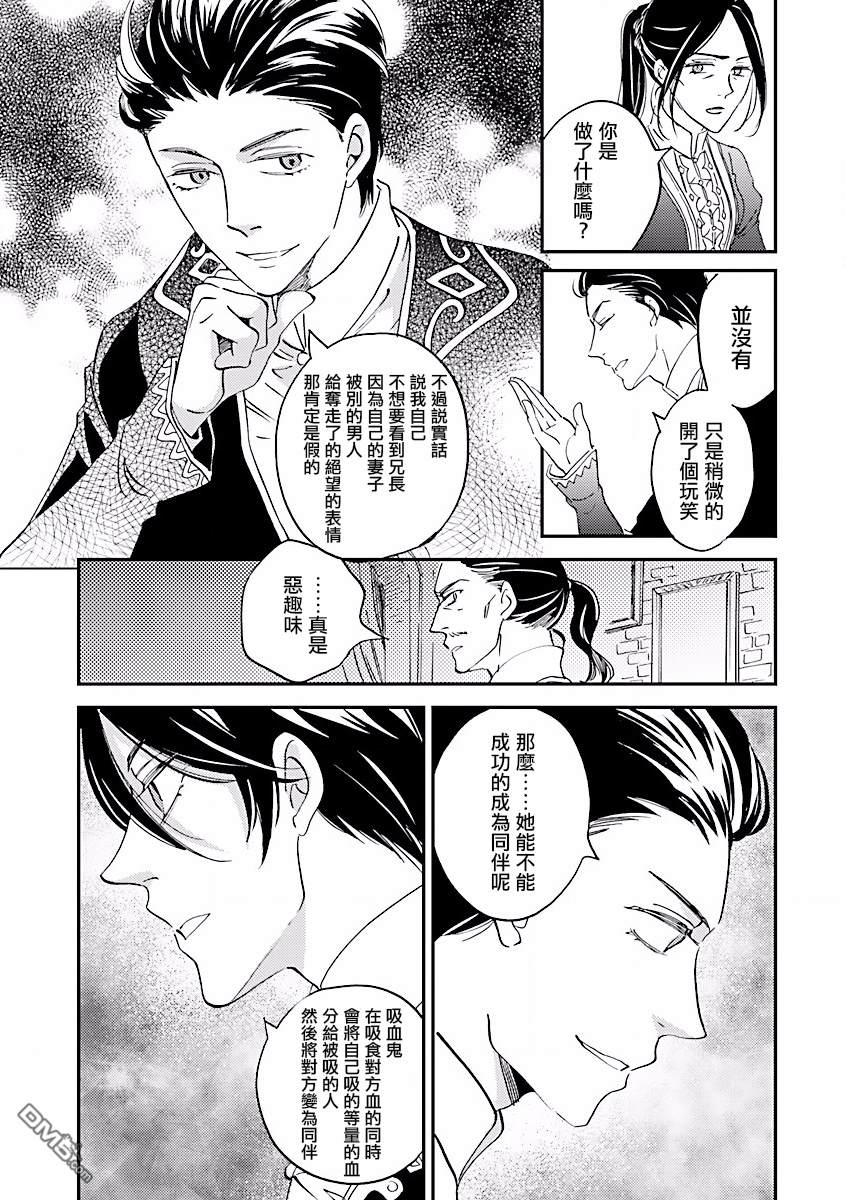 艾拉和异国的王第5话