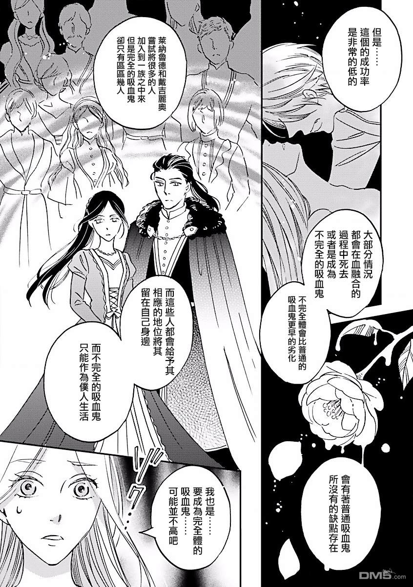 艾拉和异国的王第5话