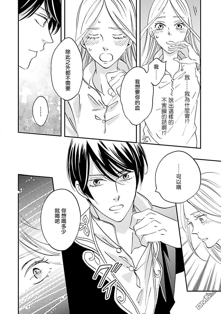 艾拉和异国的王第7话