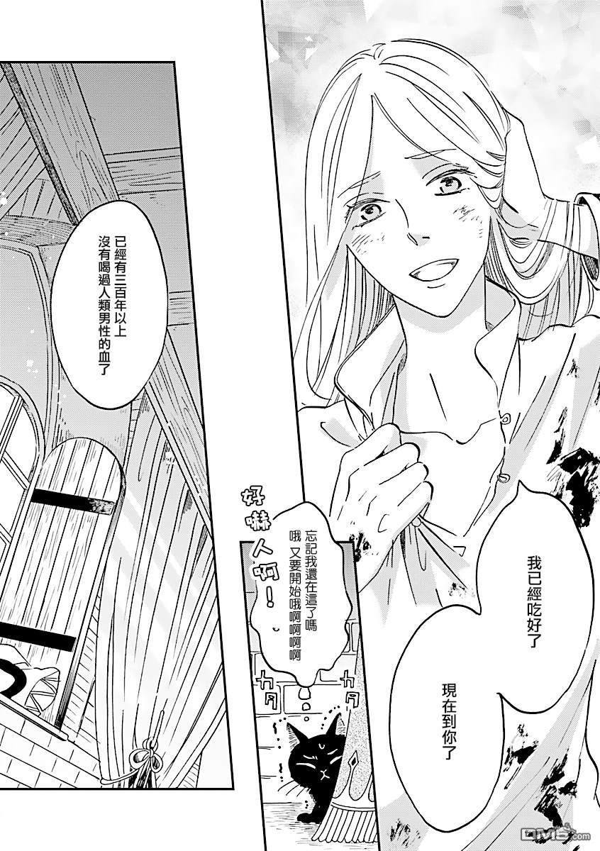 艾拉和异国的王第7话