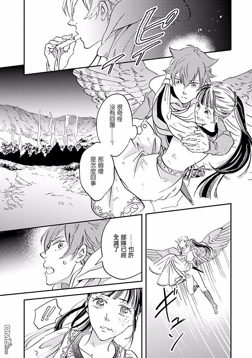 艾拉和异国的王第8话