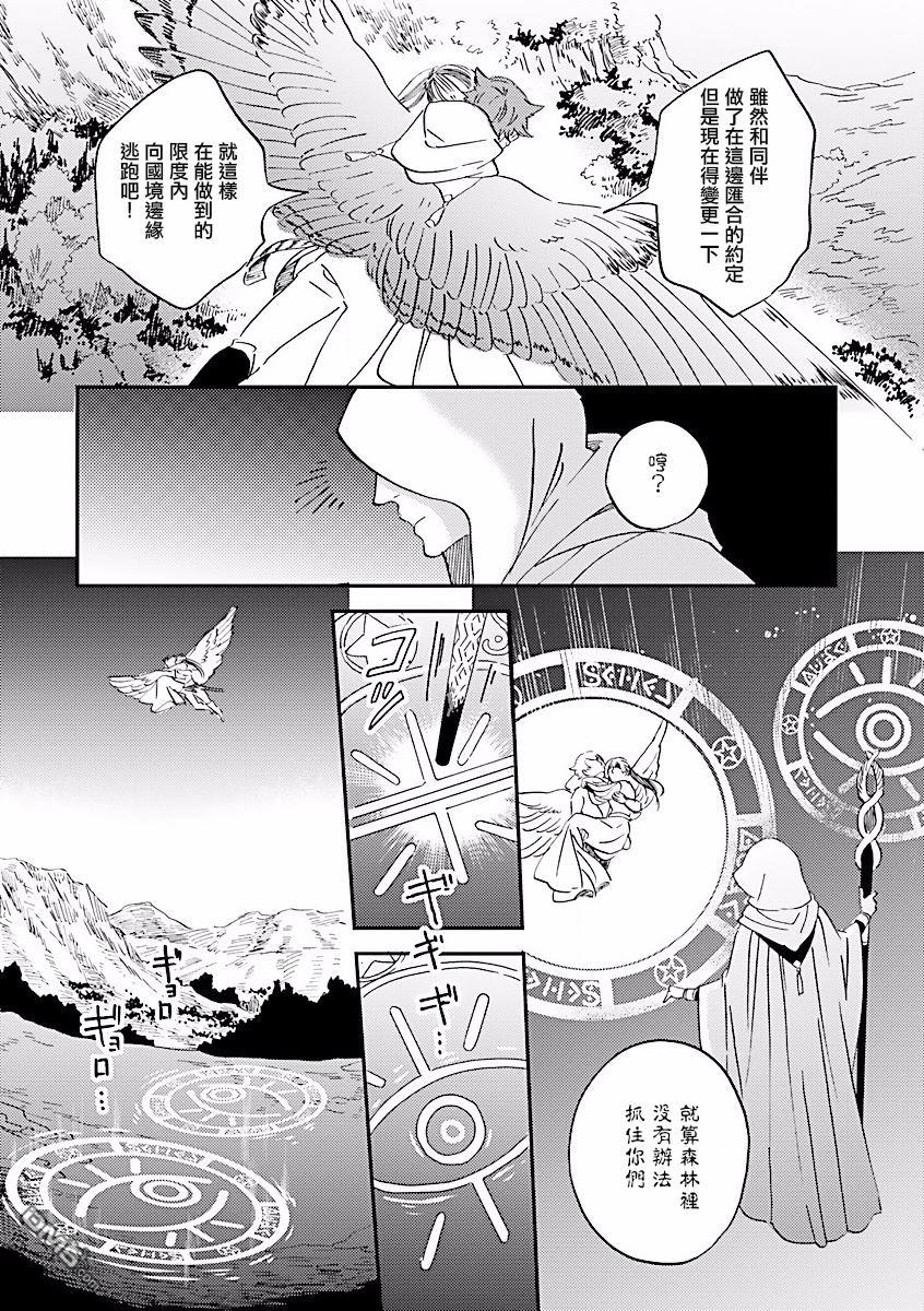 艾拉和异国的王第8话