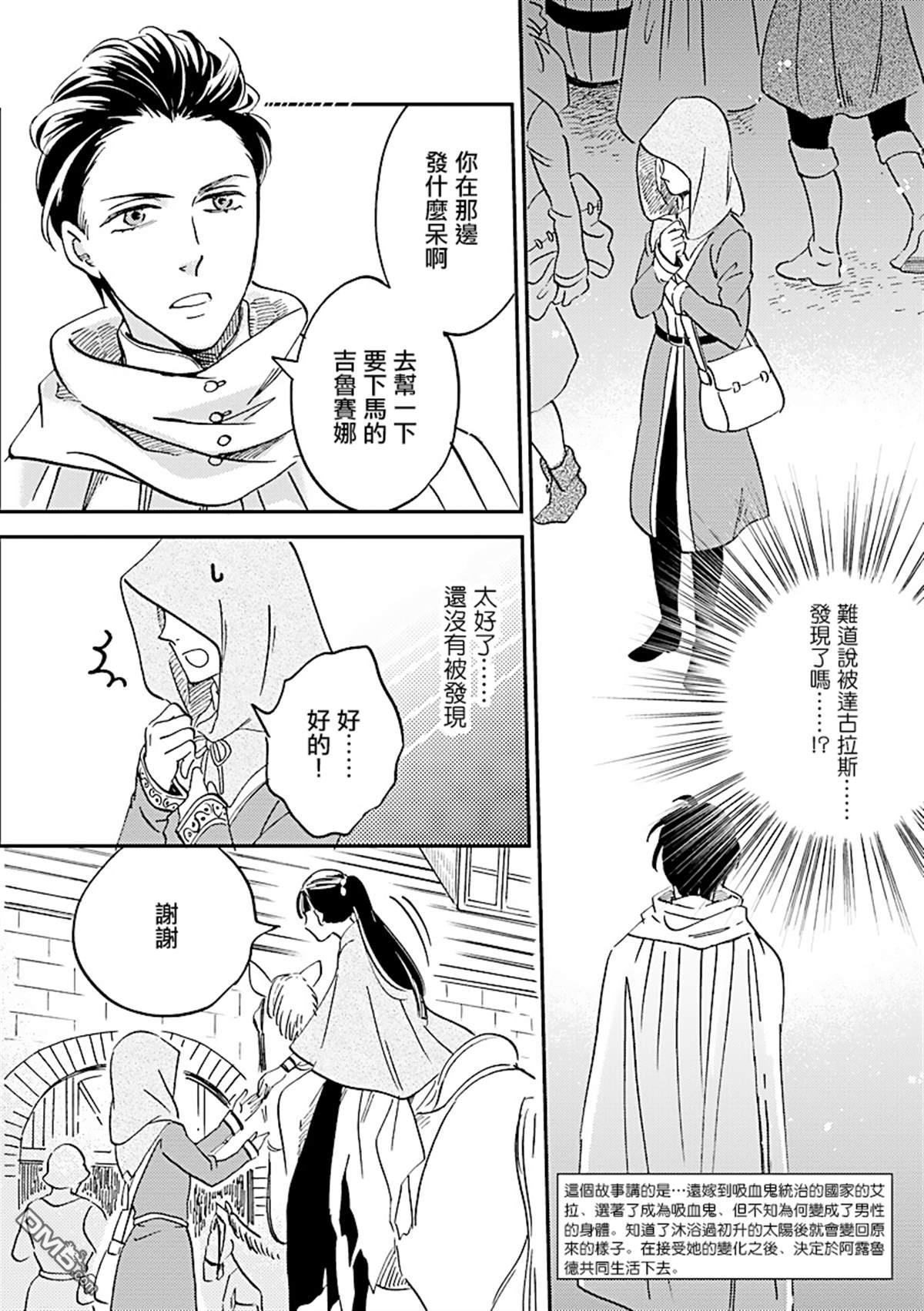 艾拉和异国的王第9话