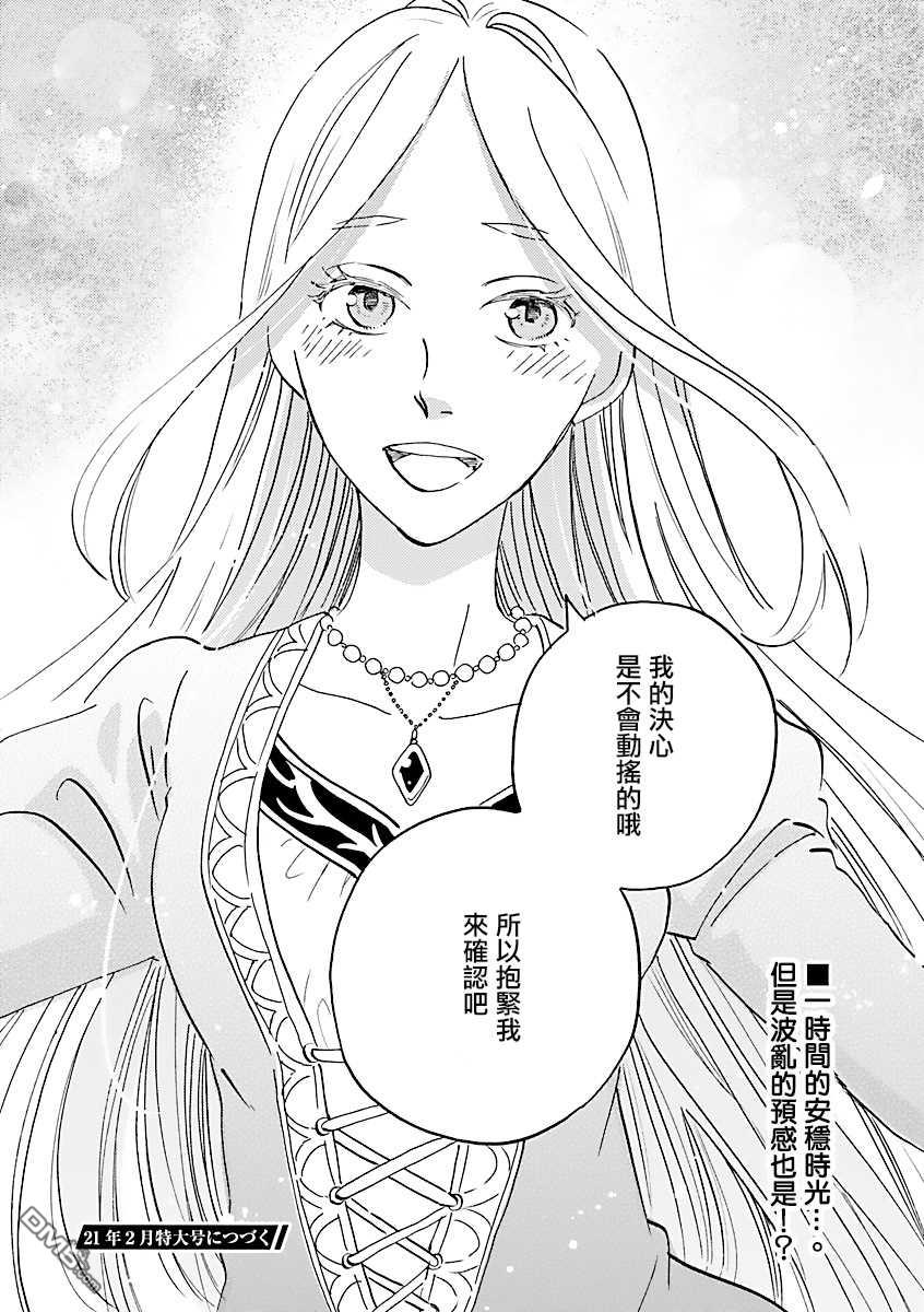 艾拉和异国的王第16话