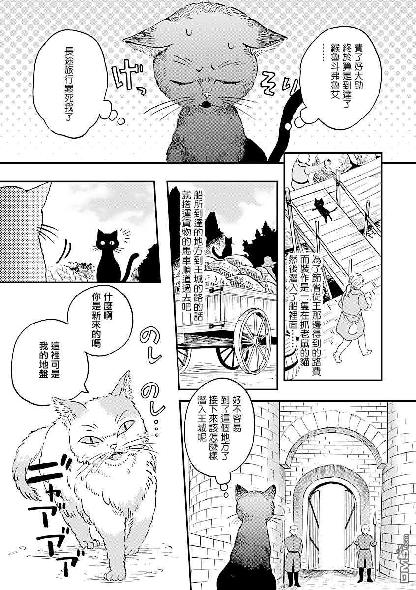 艾拉和异国的王第16话