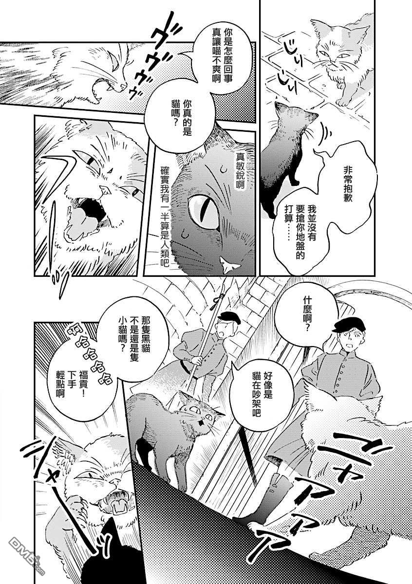 艾拉和异国的王第16话