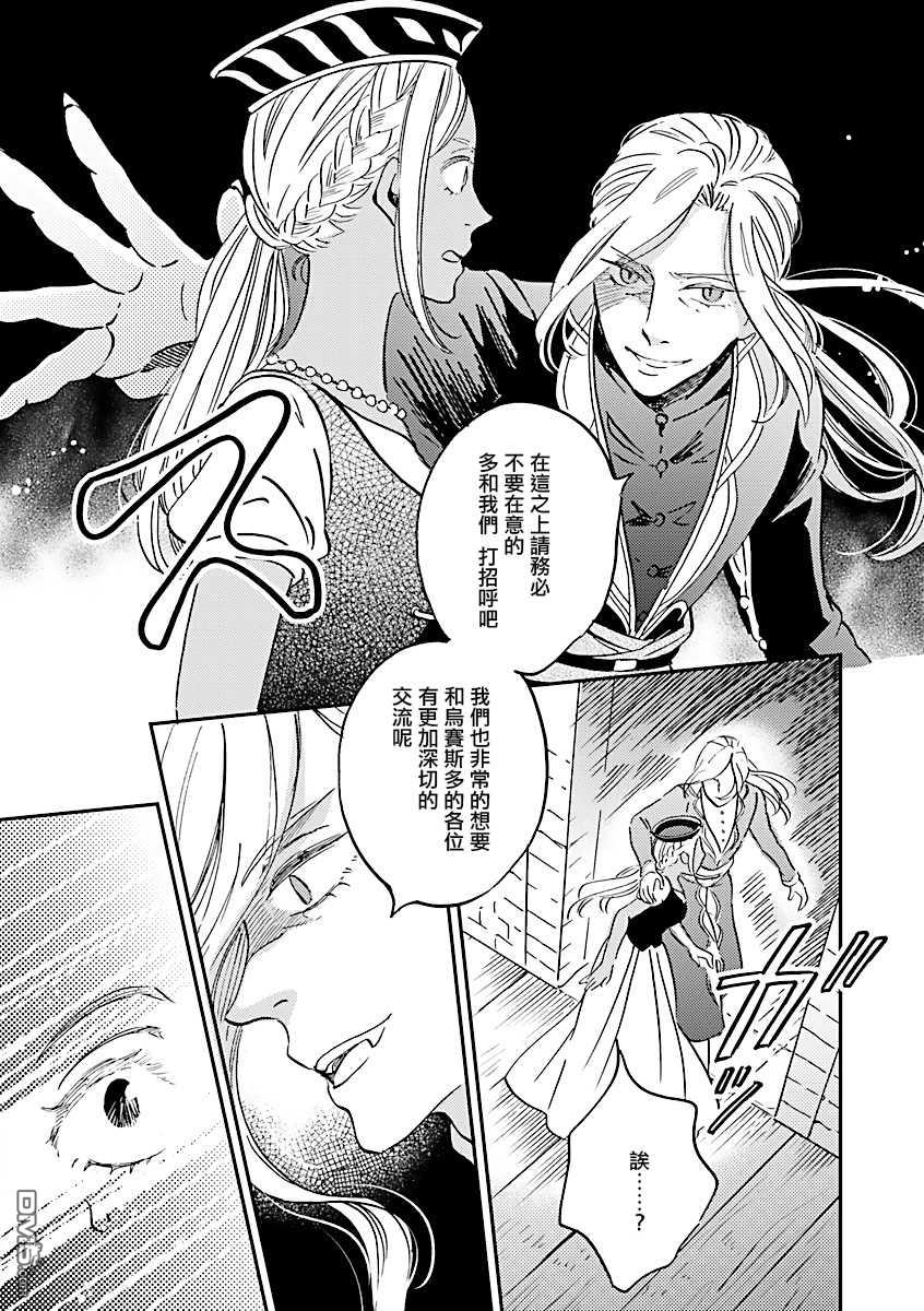 艾拉和异国的王第18话