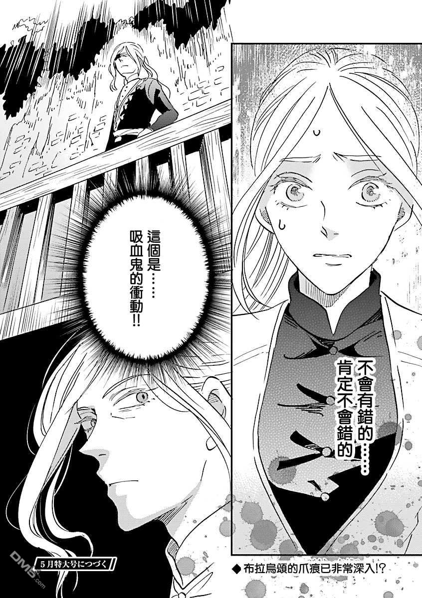 艾拉和异国的王第19话