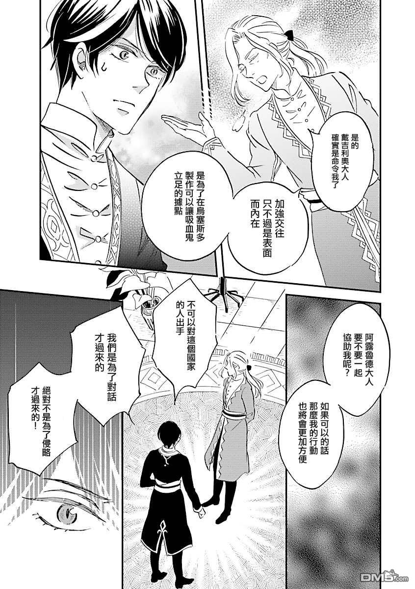 艾拉和异国的王第20话