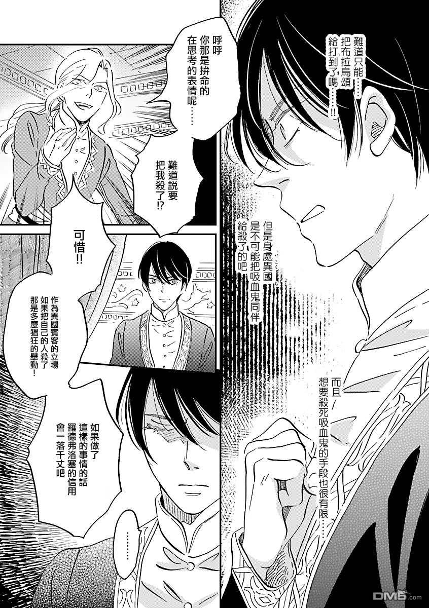 艾拉和异国的王第20话
