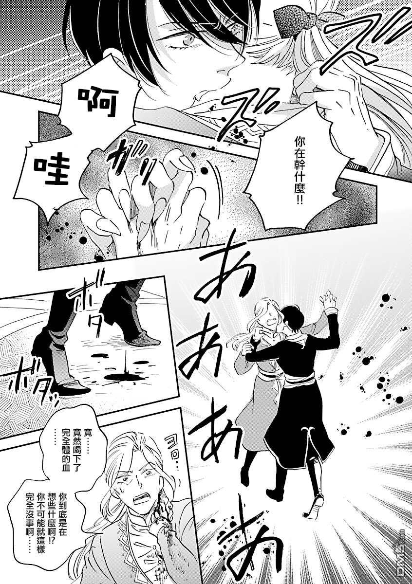 艾拉和异国的王第20话