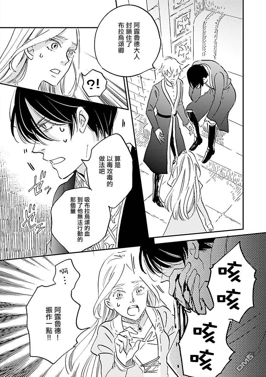 艾拉和异国的王第20话