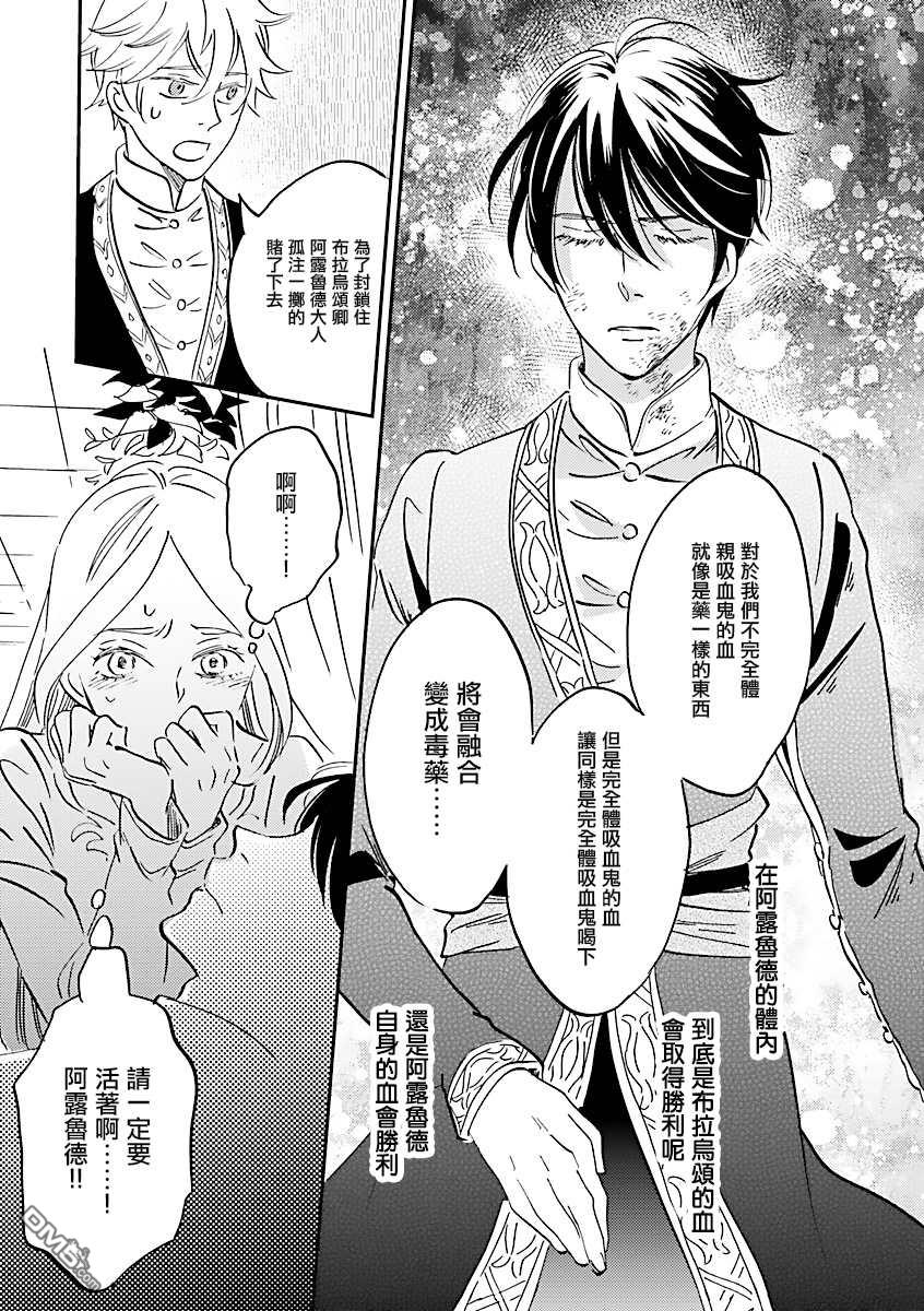 艾拉和异国的王第20话