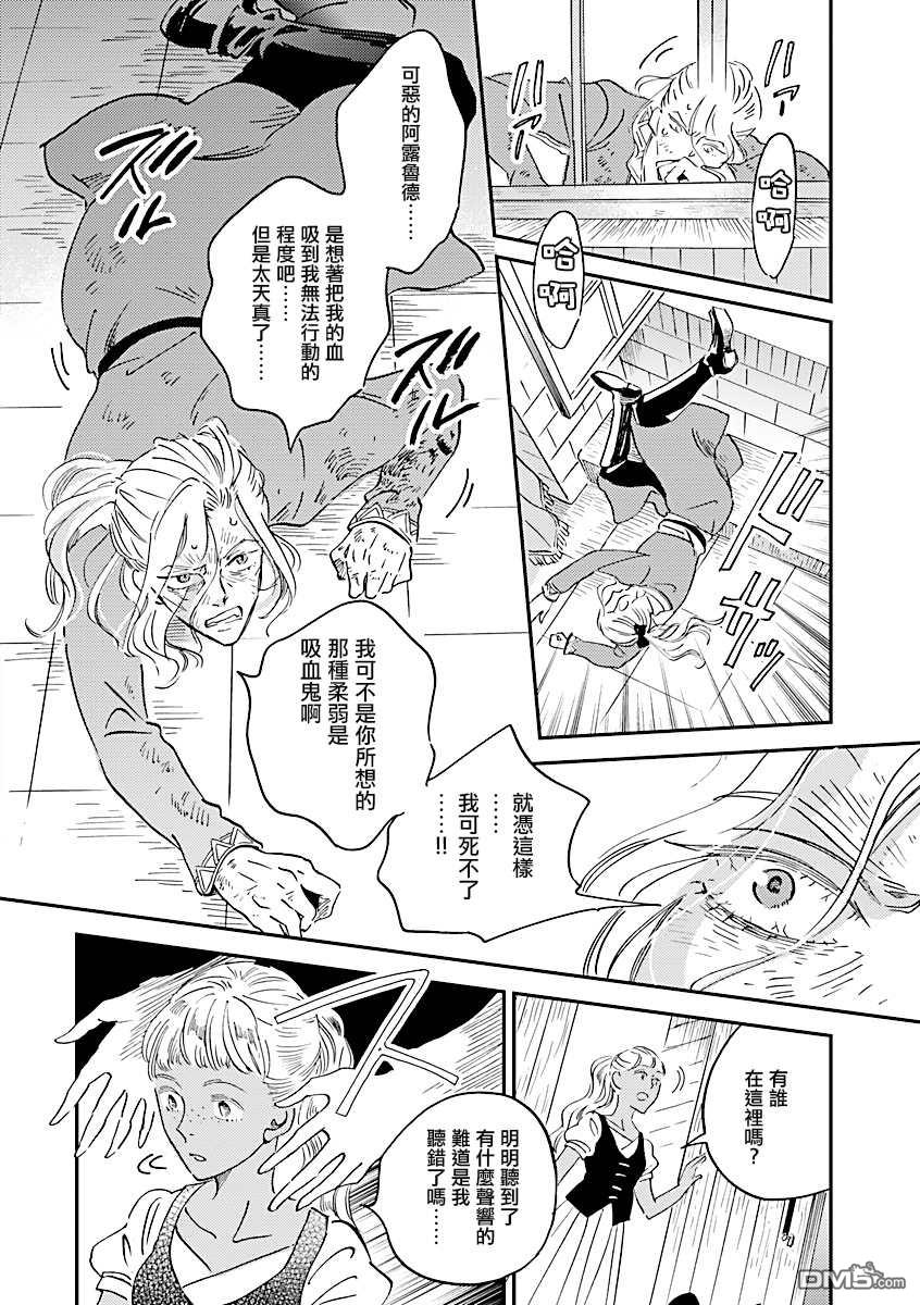 艾拉和异国的王第20话
