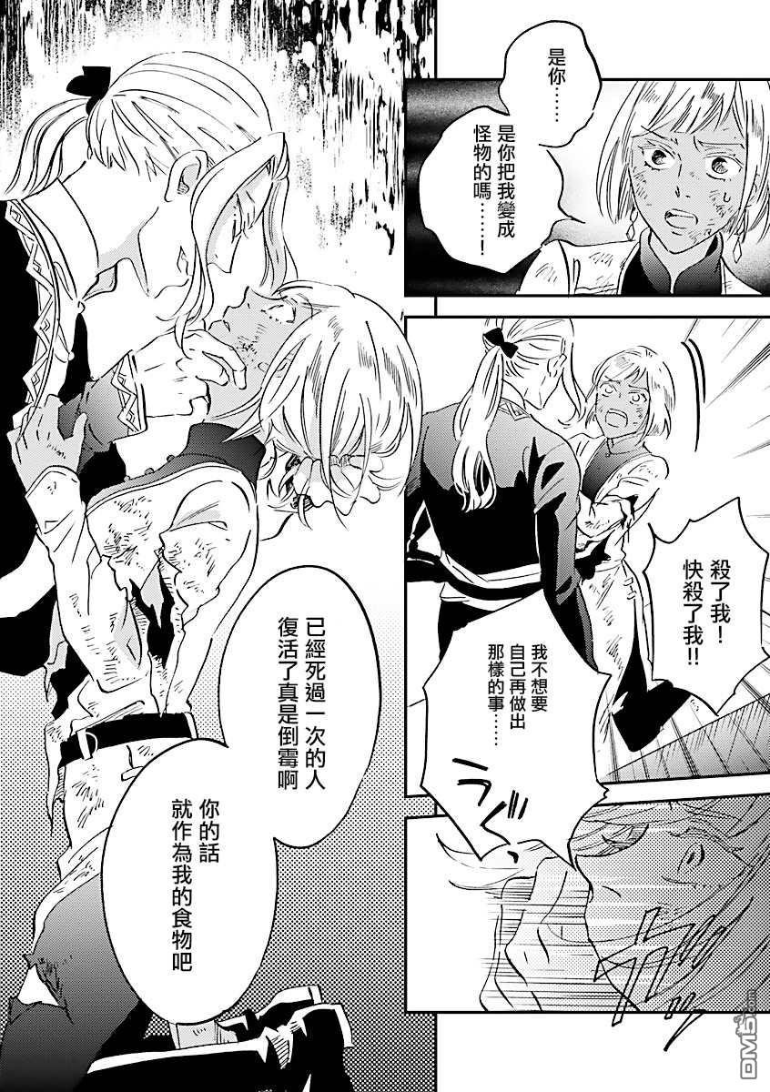艾拉和异国的王第20话