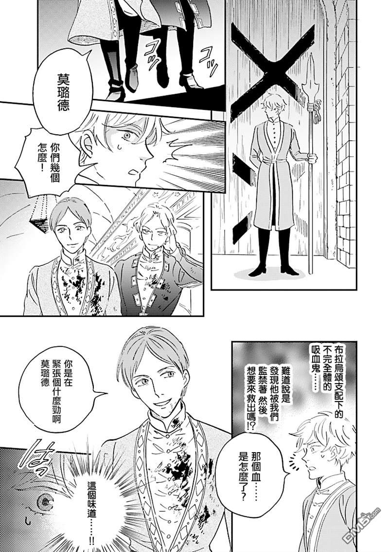 艾拉和异国的王第21话