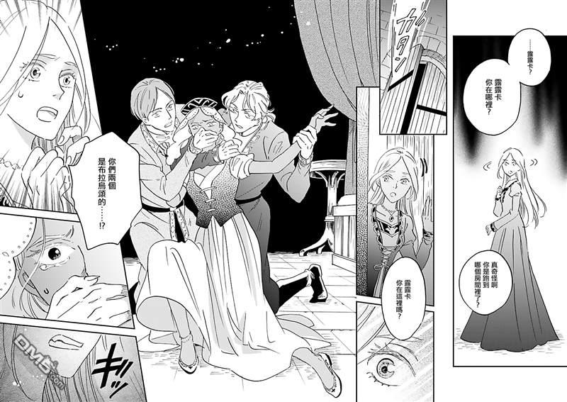艾拉和异国的王第21话