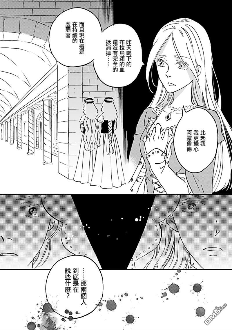 艾拉和异国的王第21话