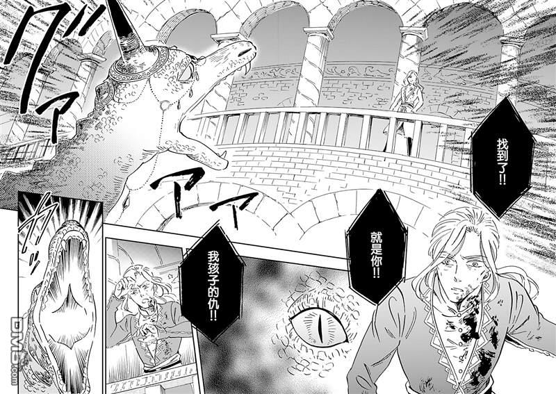 艾拉和异国的王第21话