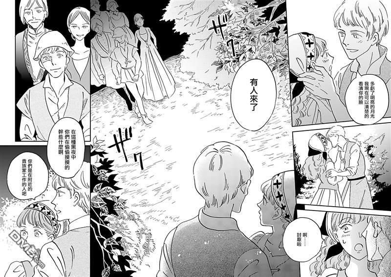 艾拉和异国的王第21话