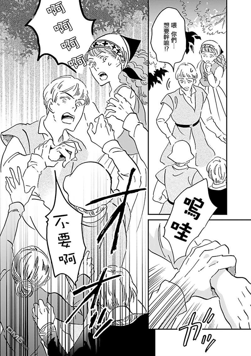 艾拉和异国的王第21话