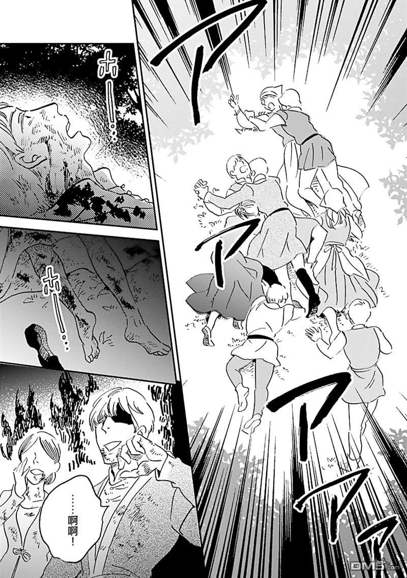 艾拉和异国的王第21话