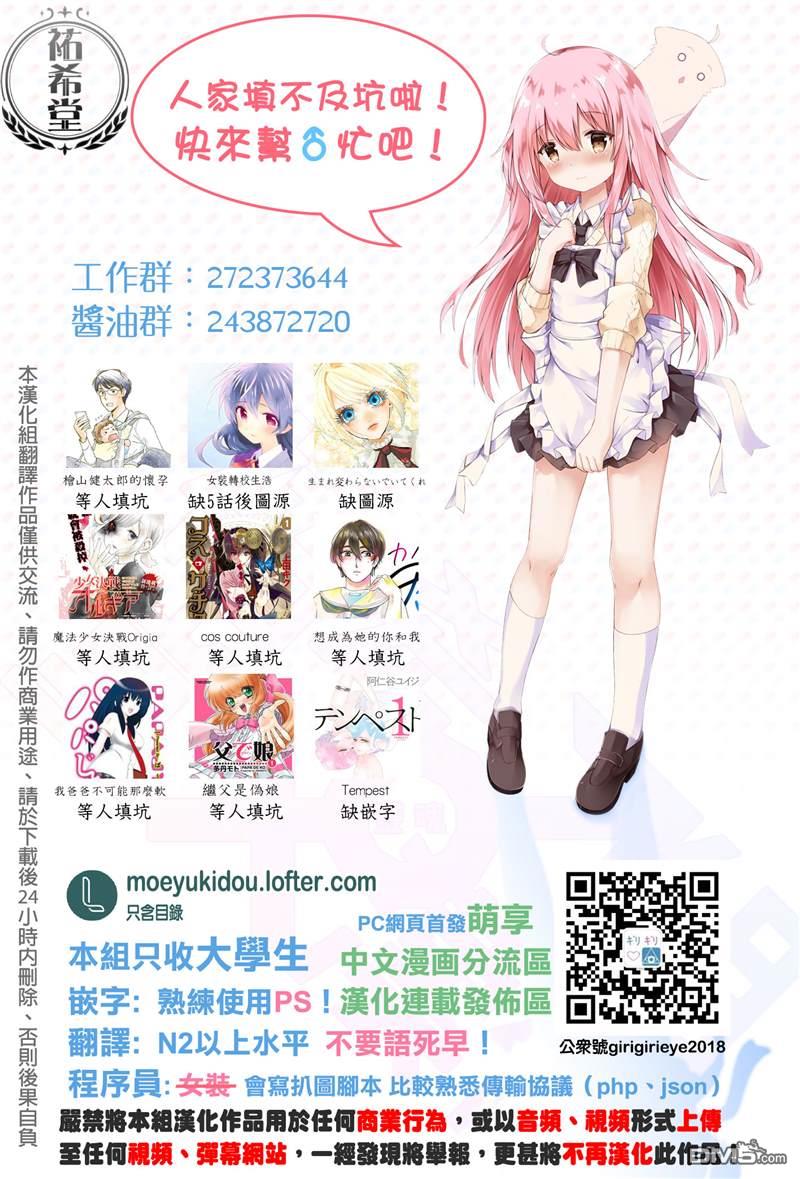 艾拉和异国的王第21话