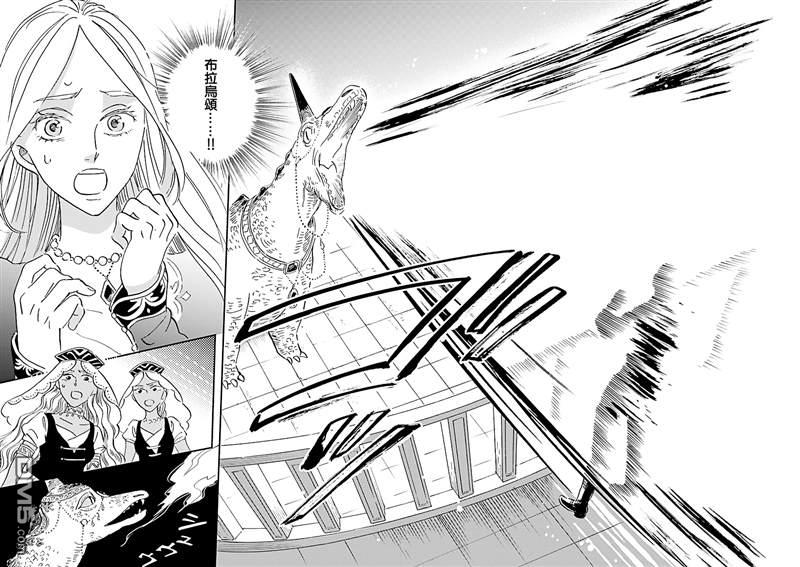 艾拉和异国的王第21话