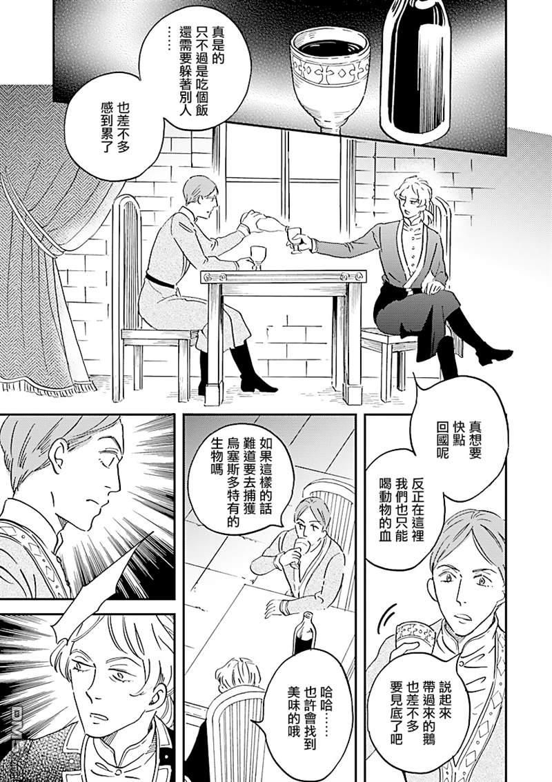 艾拉和异国的王第21话