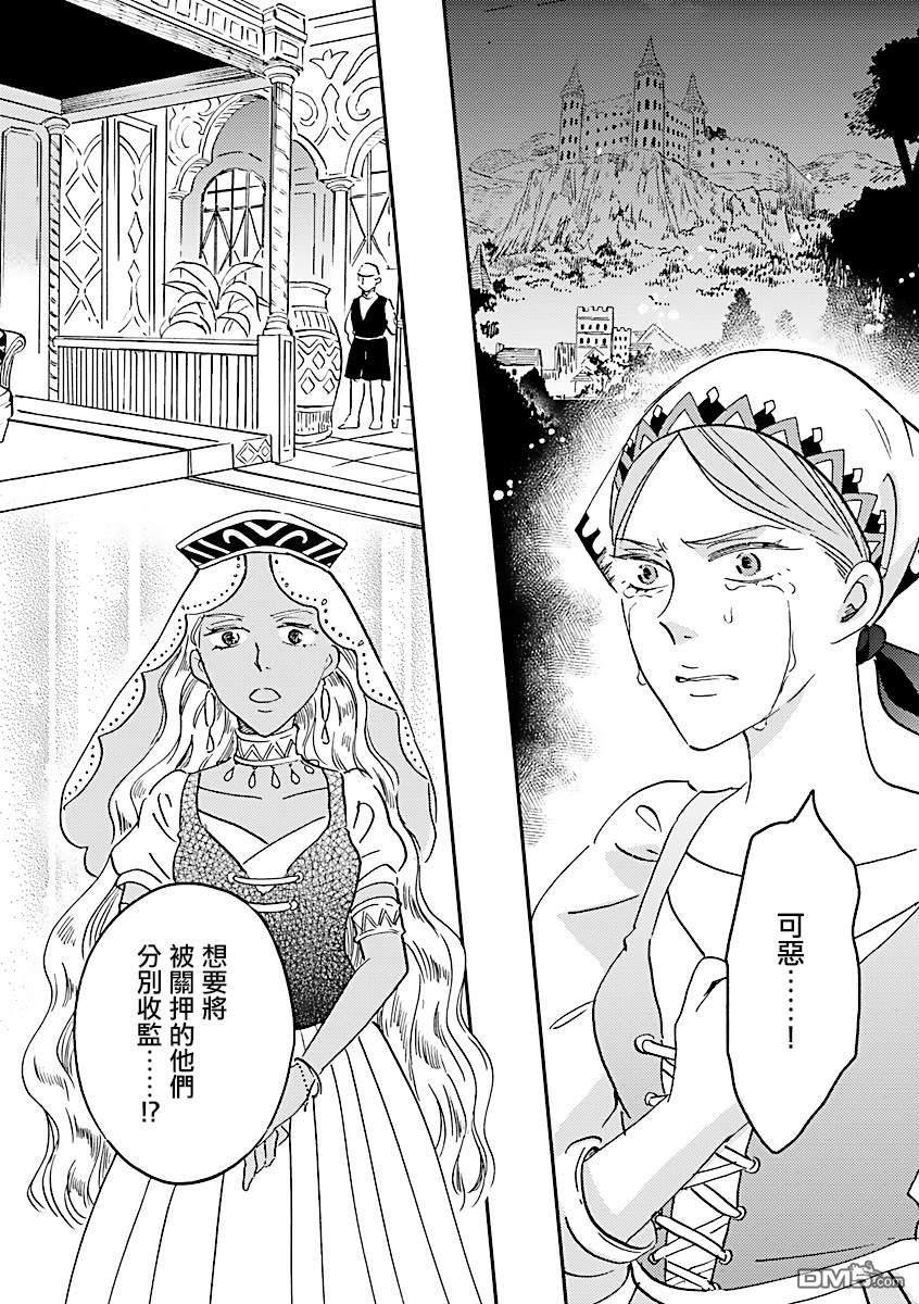 艾拉和异国的王第22话