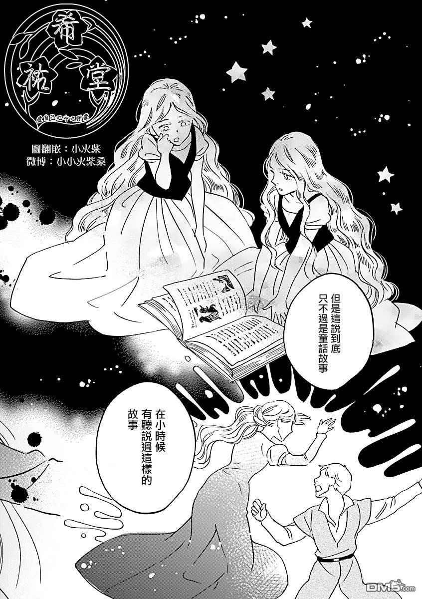 艾拉和异国的王第23话