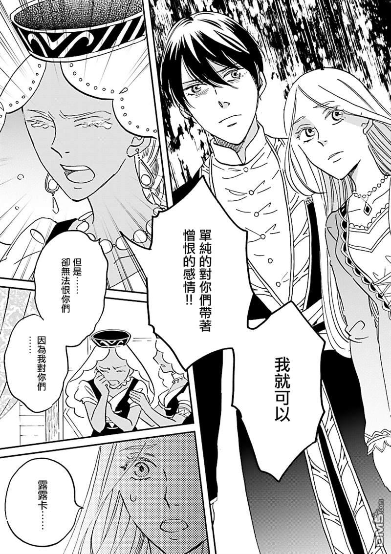 艾拉和异国的王第24话