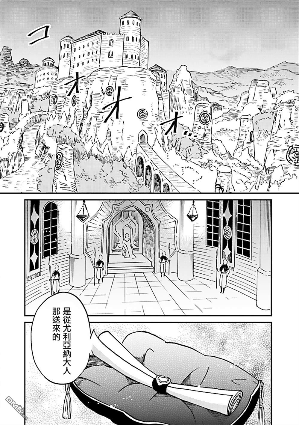 艾拉和异国的王第25话