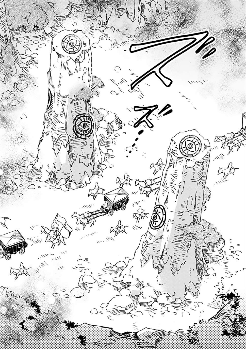艾拉和异国的王第25话