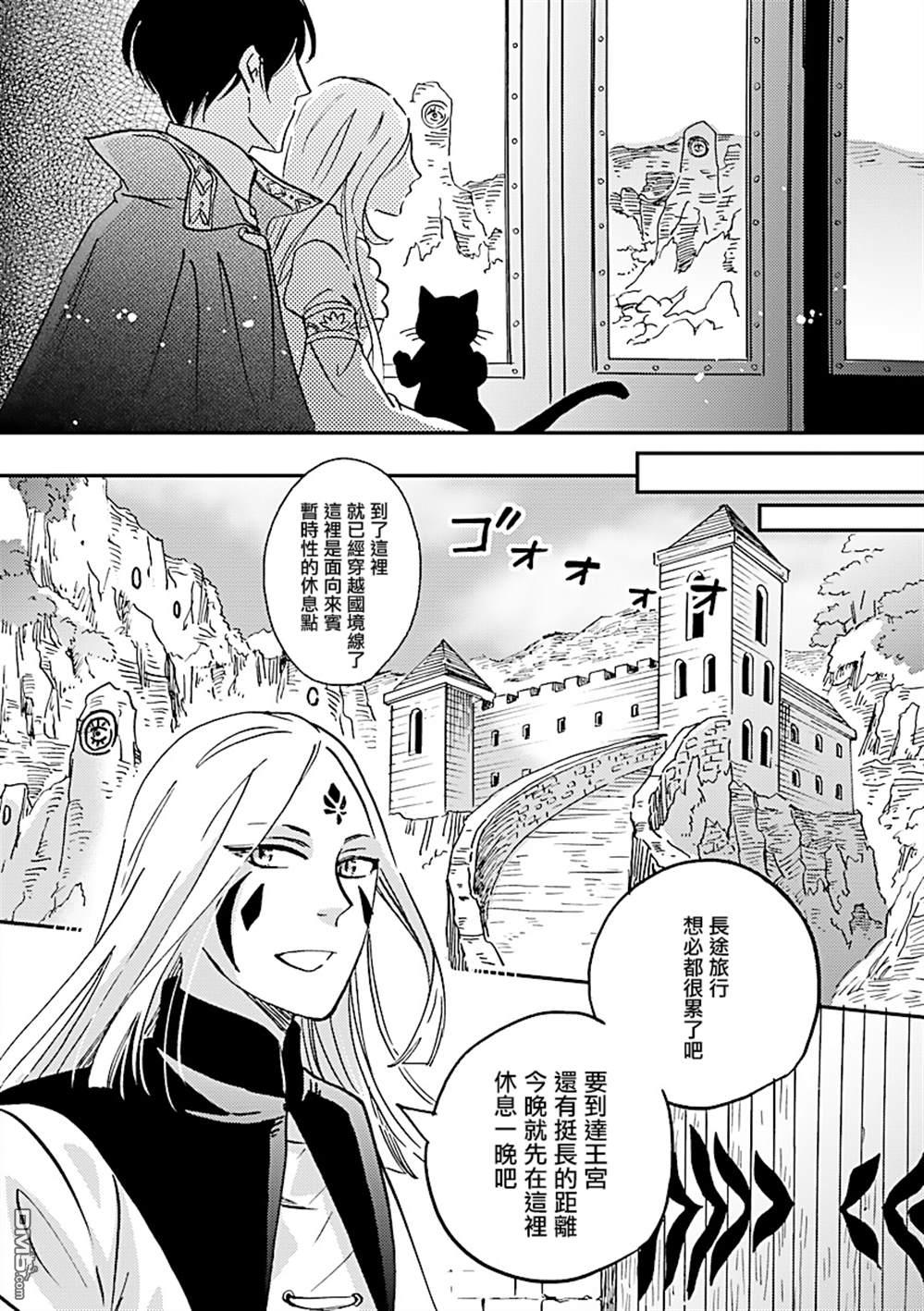 艾拉和异国的王第25话