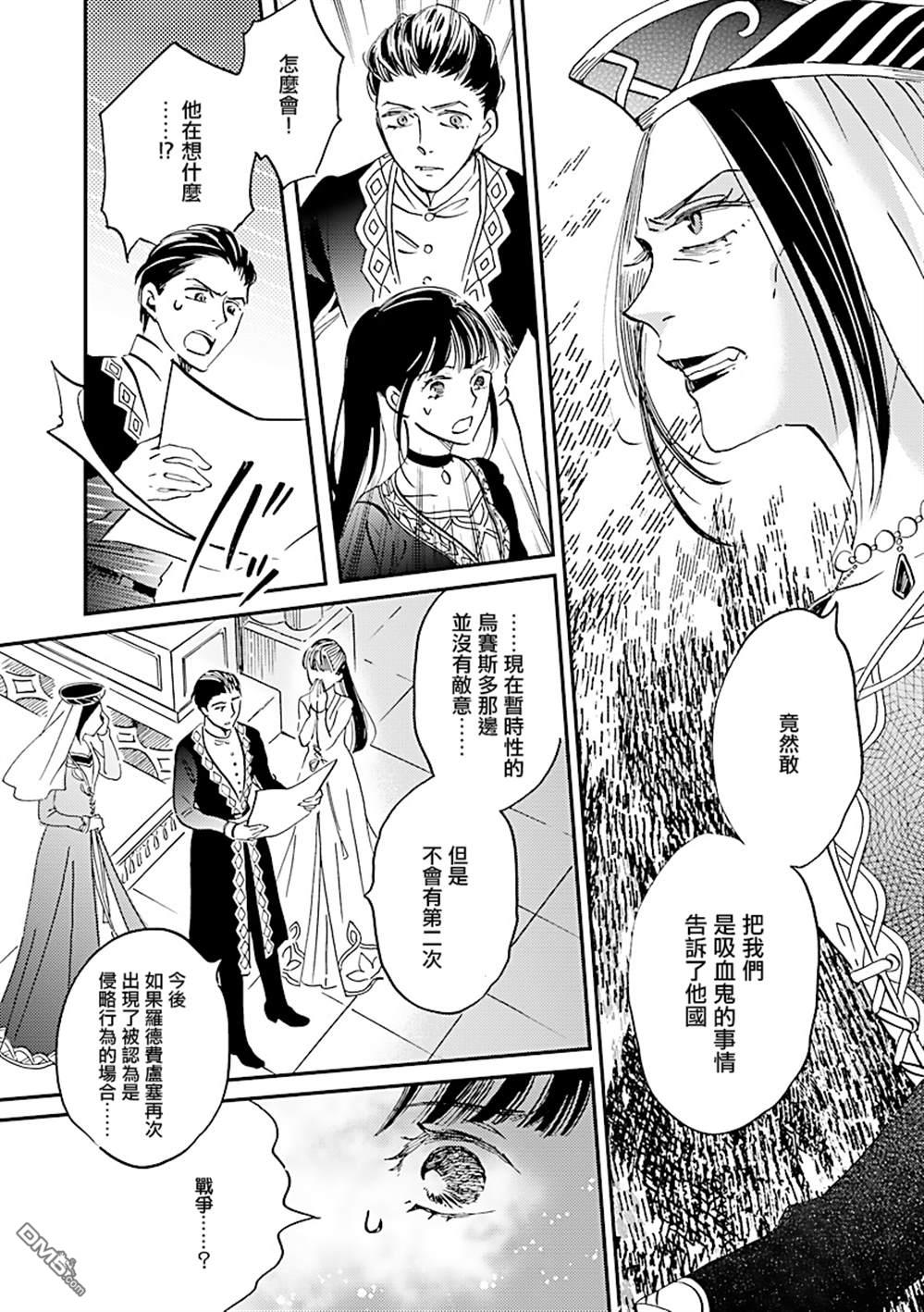 艾拉和异国的王第25话