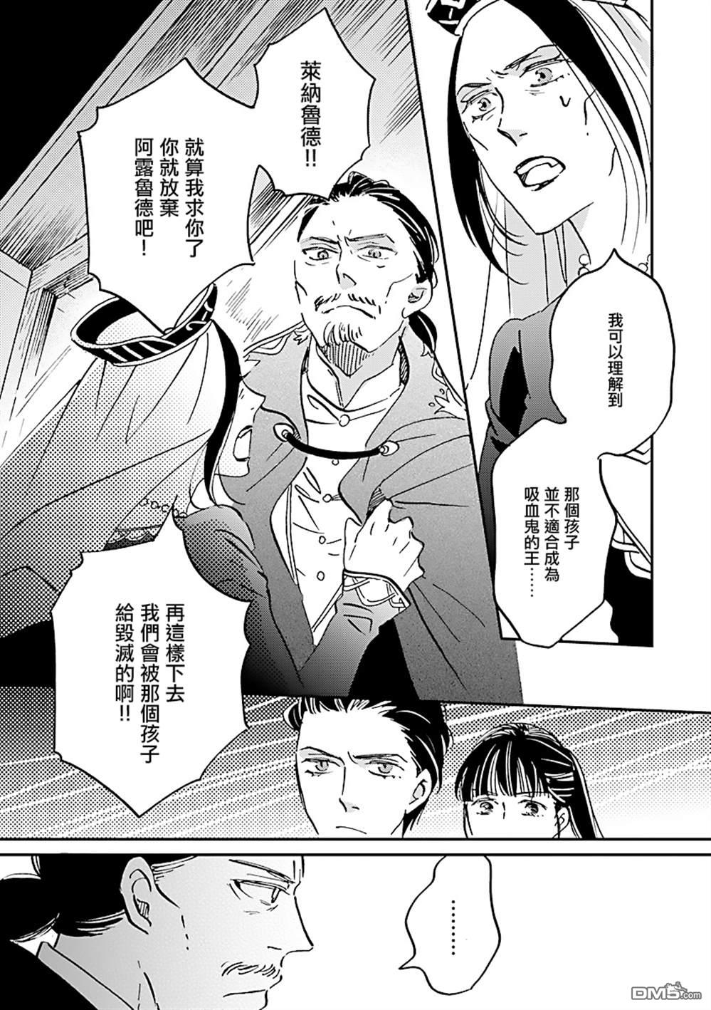 艾拉和异国的王第25话