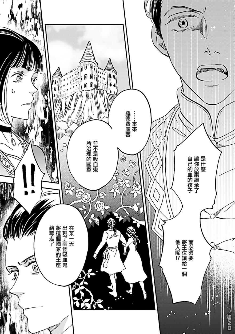 艾拉和异国的王第25话